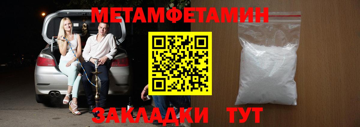 АМФЕТАМИН Розовый  Вход с VPN  Амфетамин  Альметьевск 
