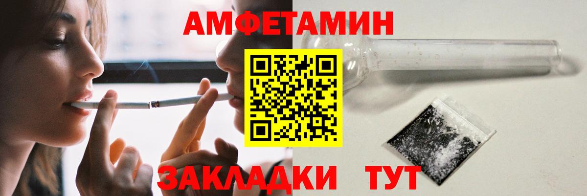 Amphetamine 97% Альметьевск