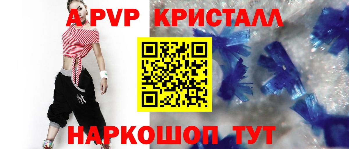 Альметьевск  Альфа ПВП мука  Вход с VPN  A-PVP VHQ  Alpha PVP VHQ 