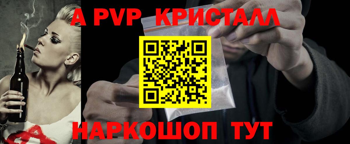 Alpha-PVP СК Альметьевск