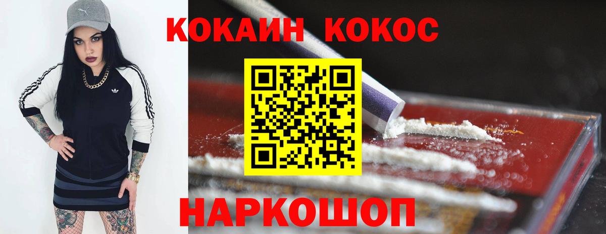 Cocaine Колумбийский Альметьевск