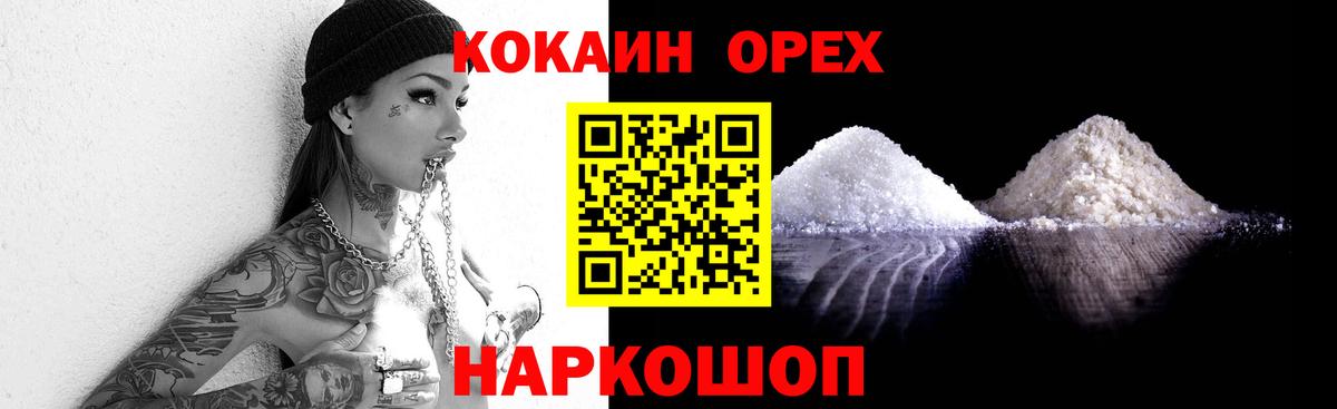 Альметьевск  КОКАИН Перу  КОКАИН Колумбийский  где продают   Вход с VPN  COCAIN 