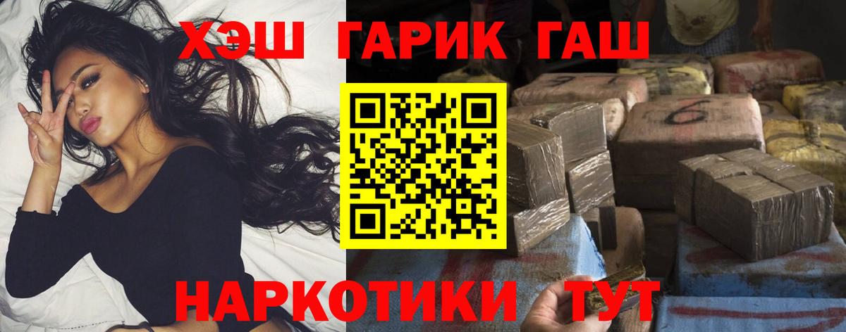 ГАШ убойный  ГАШИШ Изолятор  Альметьевск  Вход с VPN 