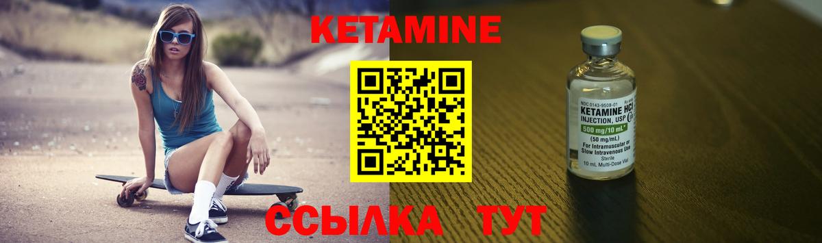Кетамин ketamine  Вход с VPN  Альметьевск 