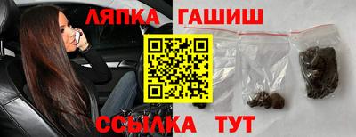 гидра Абинск