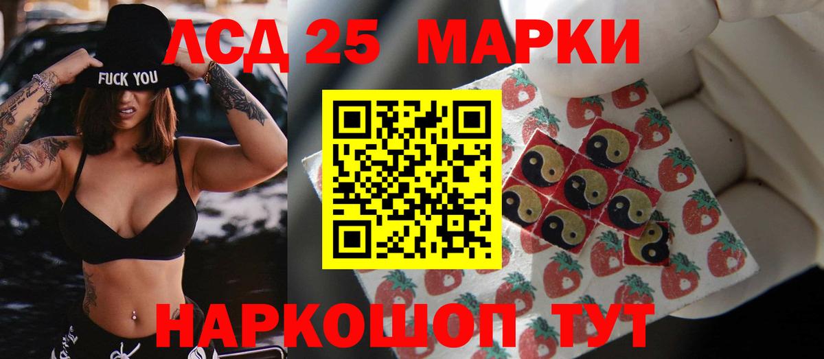Альметьевск  LSD-25 экстази ecstasy  ЛСД экстази  Вход с VPN 