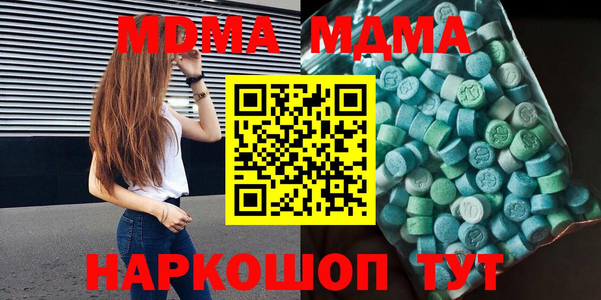 МДМА VHQ  MDMA crystal  МДМА  Альметьевск  Вход с VPN 