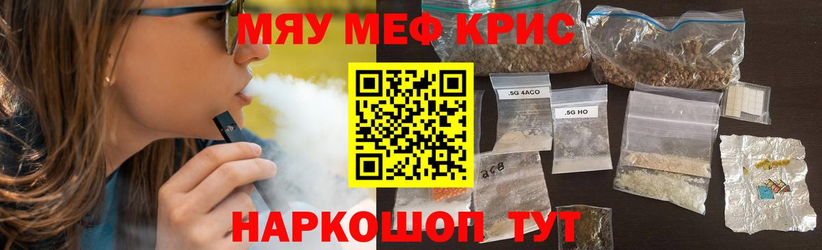 Альметьевск  МЯУ-МЯУ  Вход с VPN  МЕФ  Меф мука 