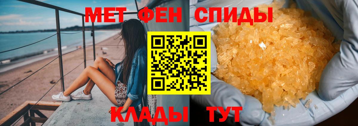 МЕТАМФЕТАМИН пудра Альметьевск