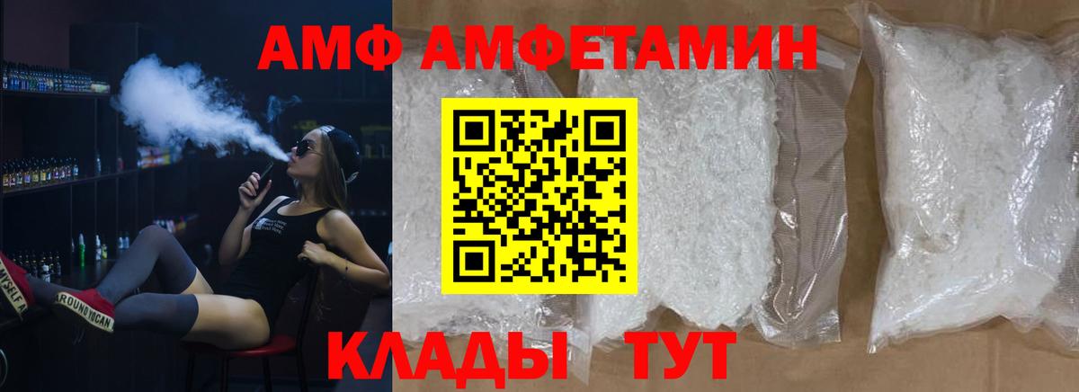 Альметьевск  Метамфетамин Декстрометамфетамин 99.9%  Вход с VPN  Метамфетамин Декстрометамфетамин 99.9% 