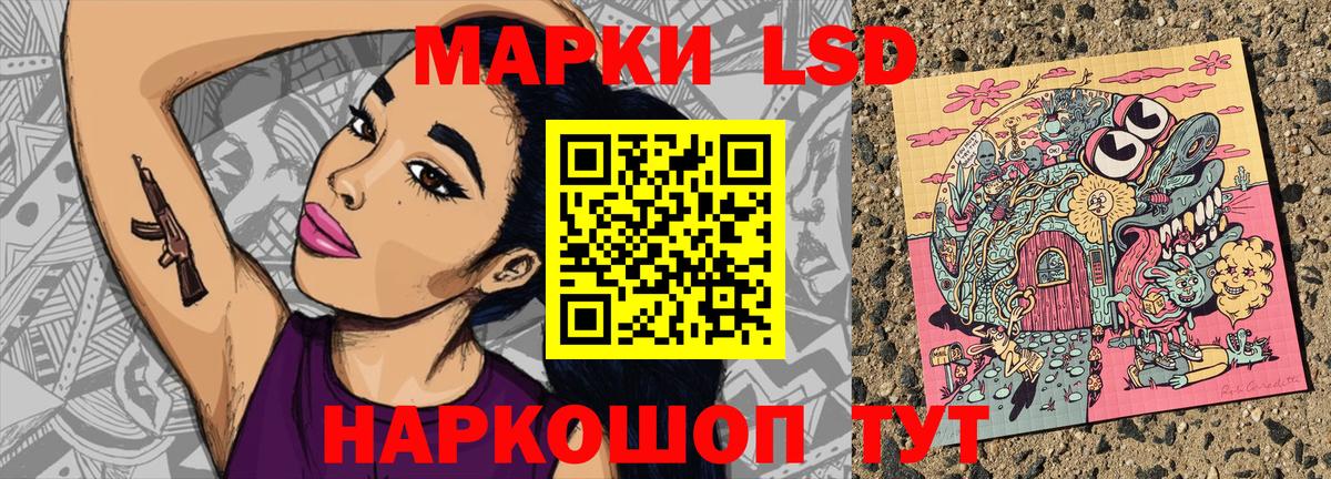 Марки 25I-NBOMe 1,8мг Альметьевск