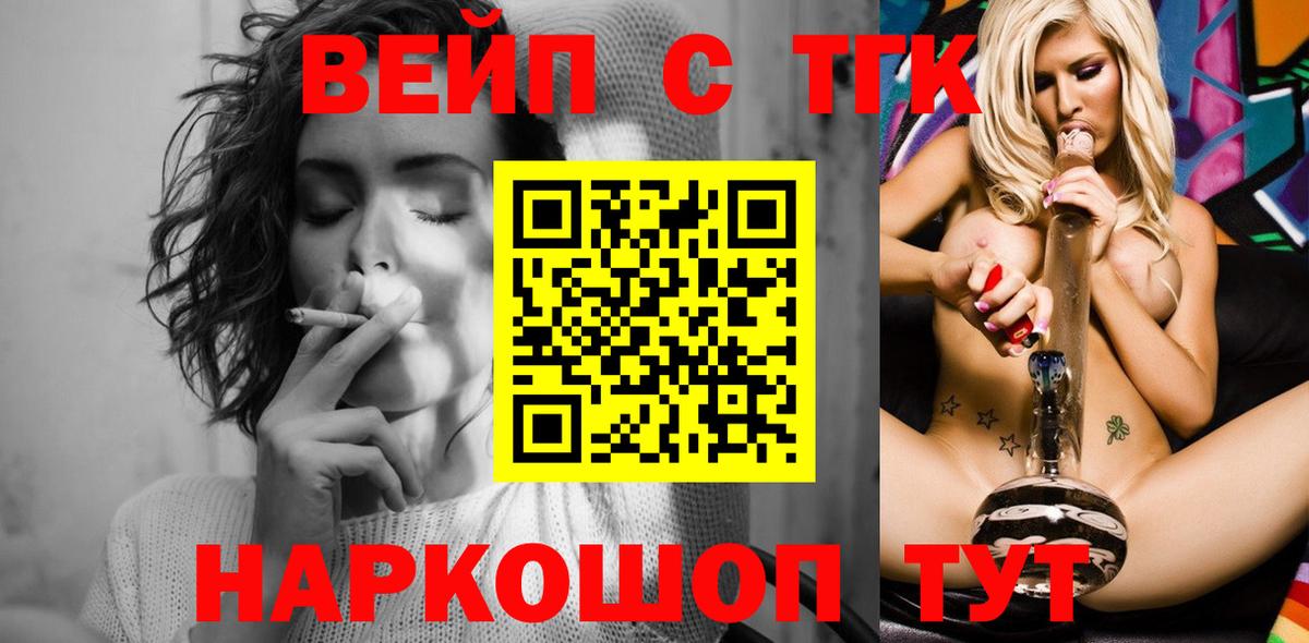 Альметьевск  ТГК гашишное масло  Вход с VPN 