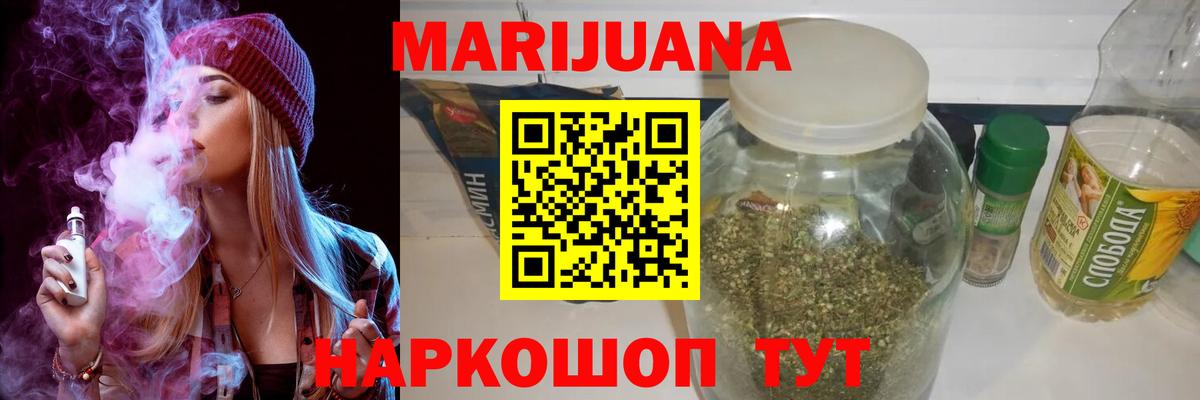 Альметьевск  Канабис семена  Бошки Шишки Bruce Banner  Вход с VPN  Бошки марихуана Bruce Banner 